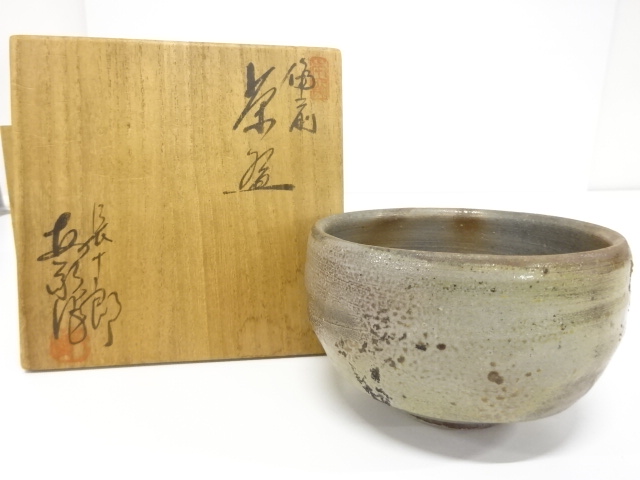 備前焼　木村純雄造　茶碗